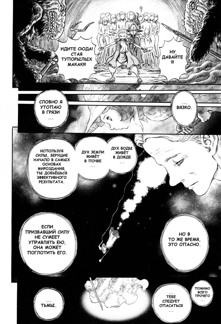 Read Berserk RU Manga Online