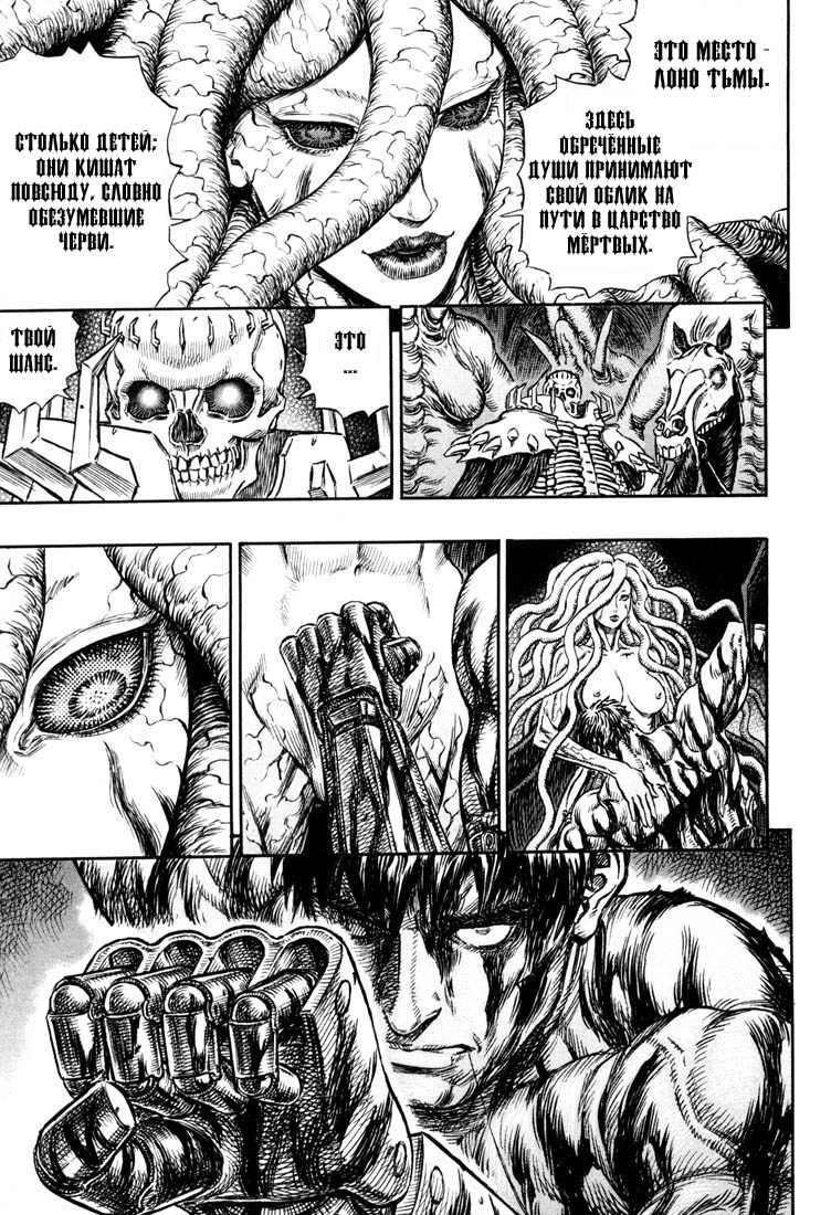 Read Berserk RU Manga Online