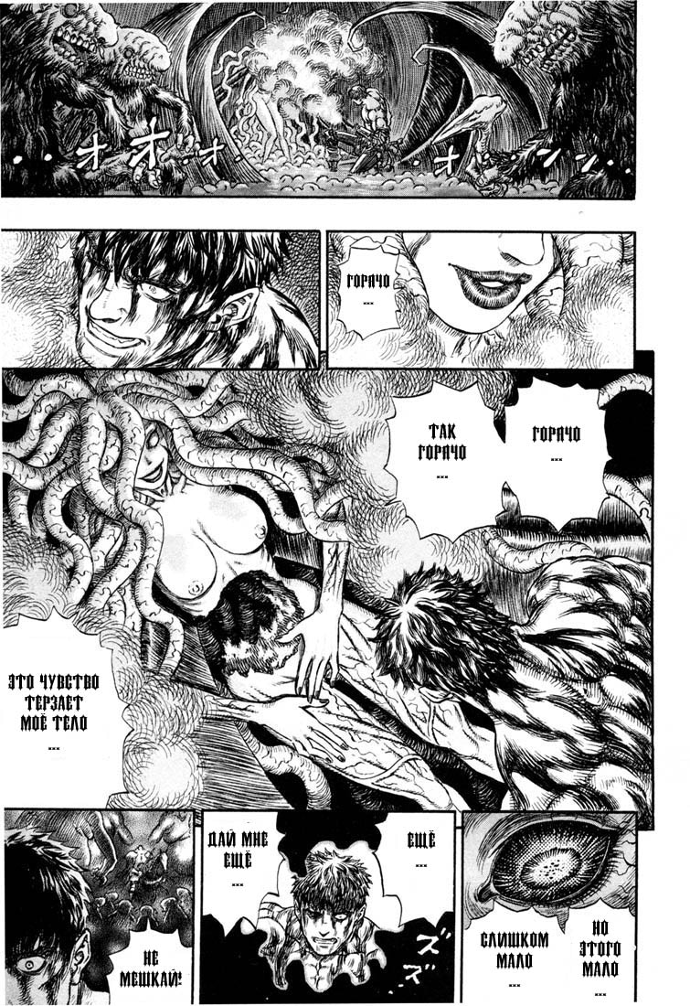 Read Berserk RU Manga Online