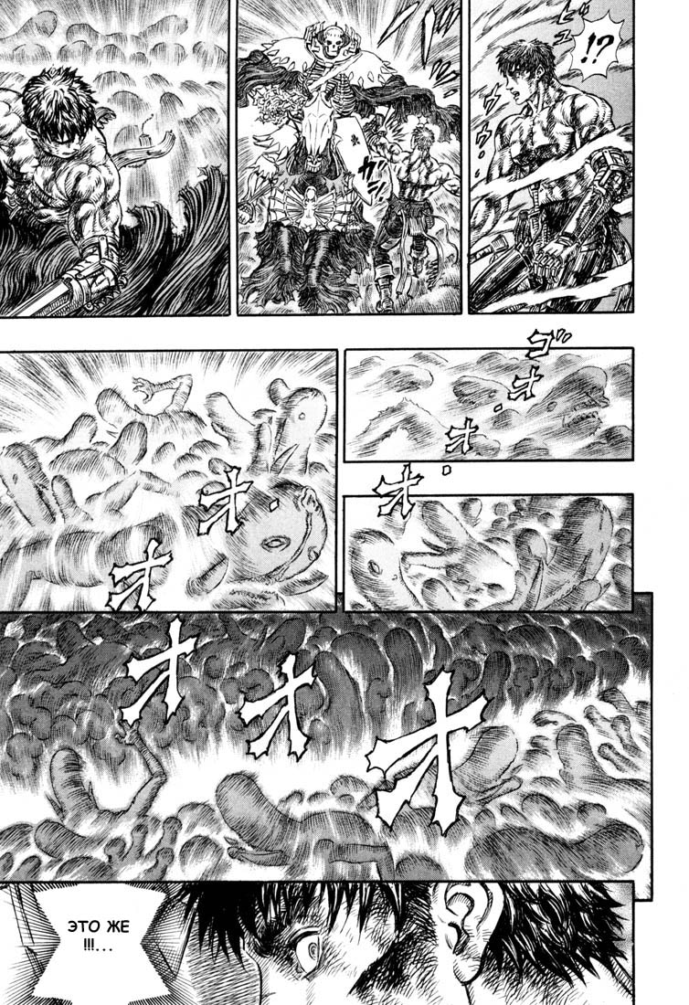 Read Berserk RU Manga Online