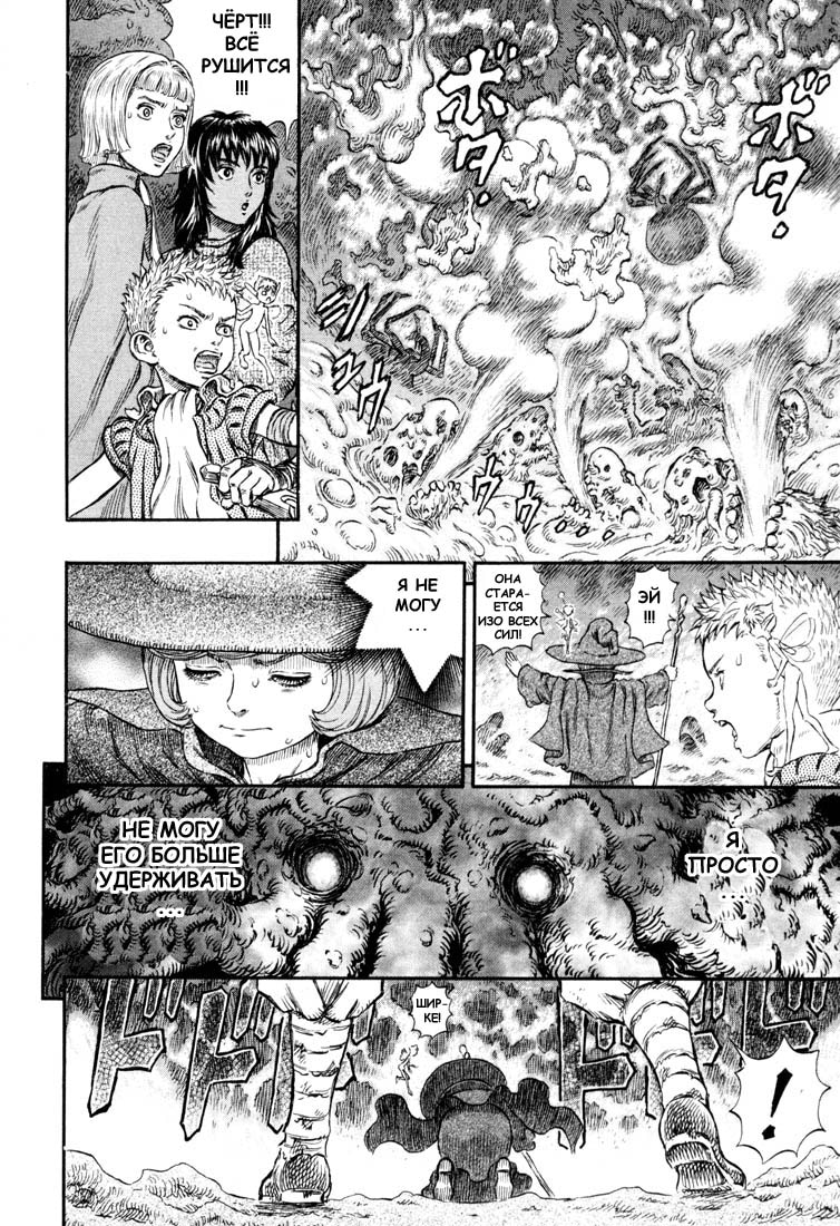 Read Berserk RU Manga Online