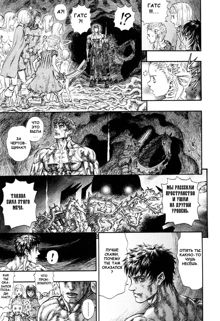 Read Berserk RU Manga Online