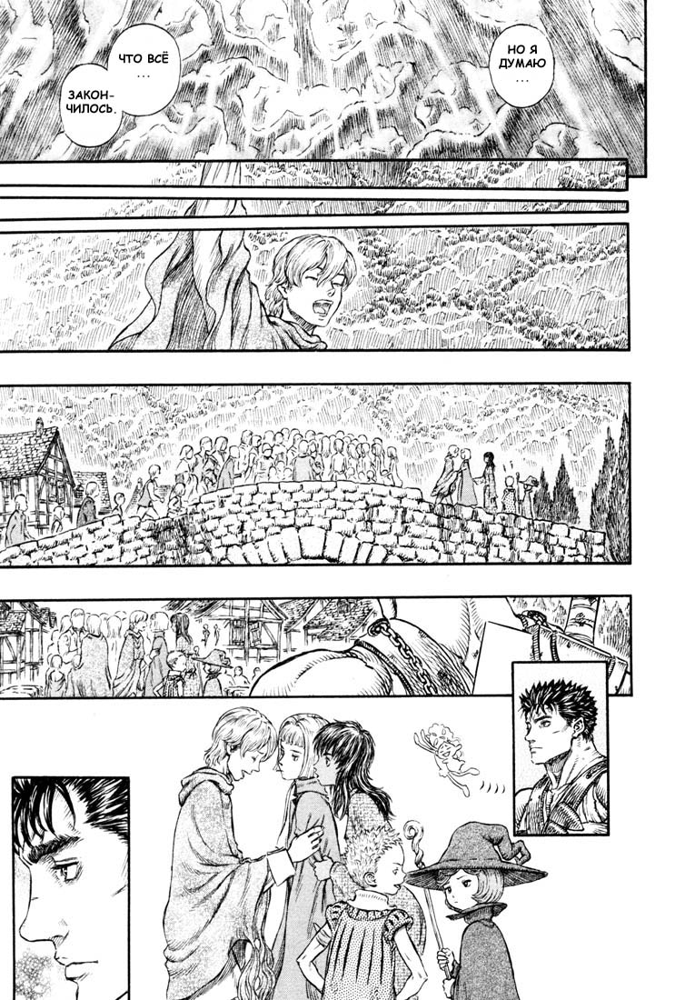 Read Berserk RU Manga Online