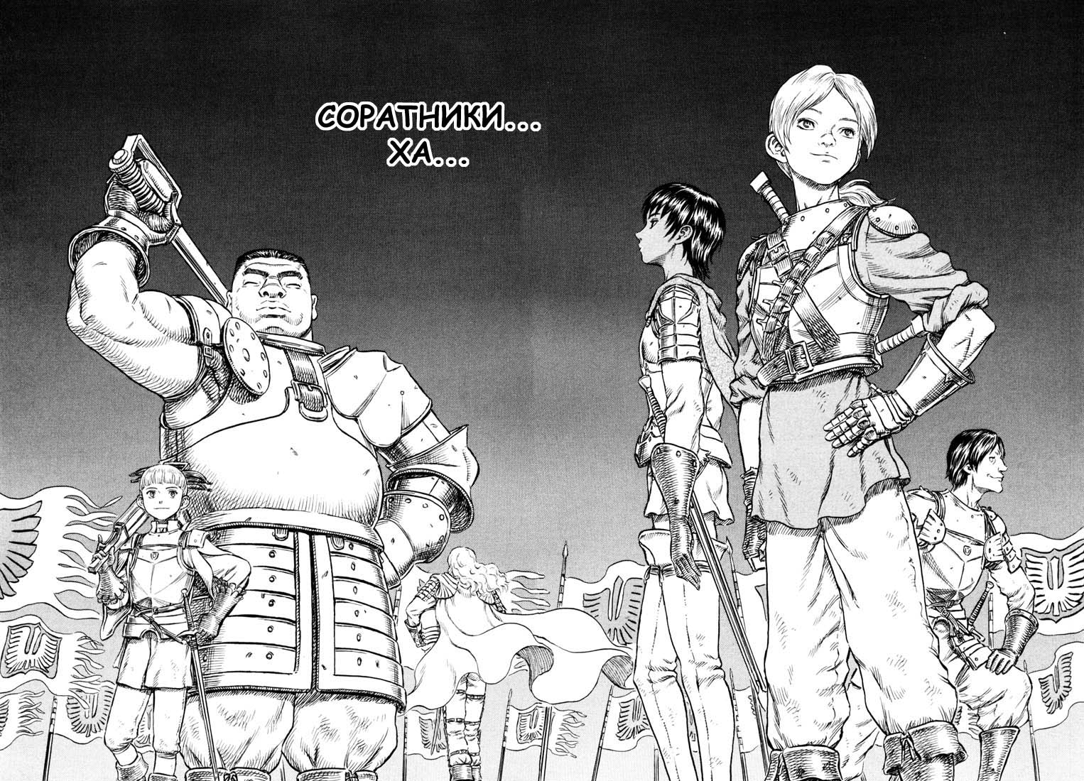 Read Berserk RU Manga Online