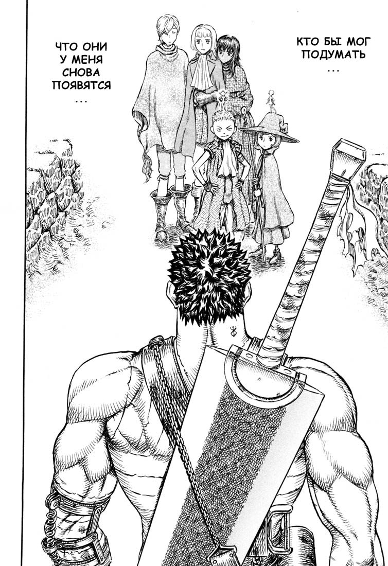 Read Berserk RU Manga Online