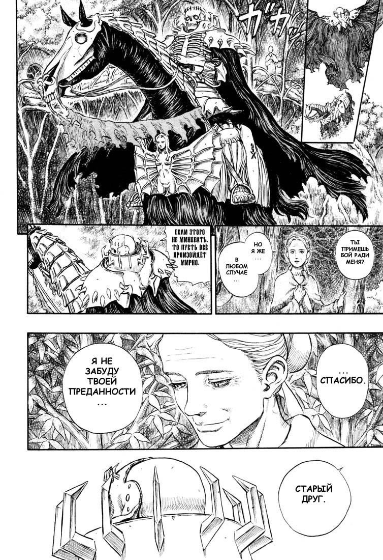 Read Berserk RU Manga Online