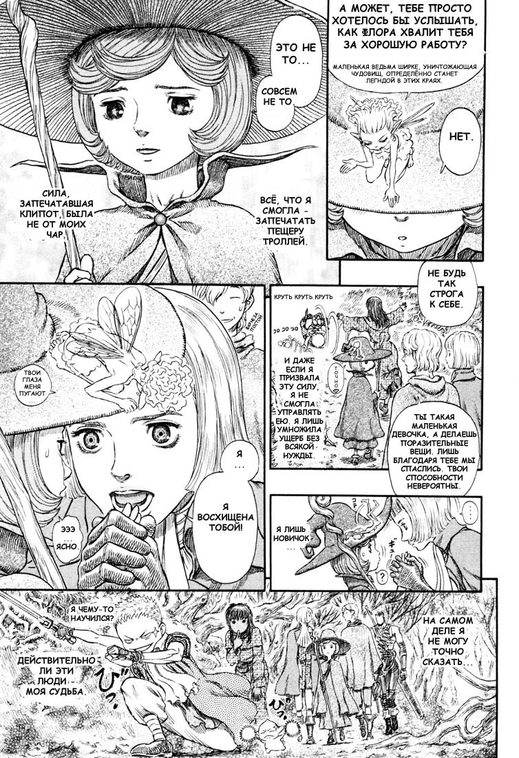 Read Berserk RU Manga Online