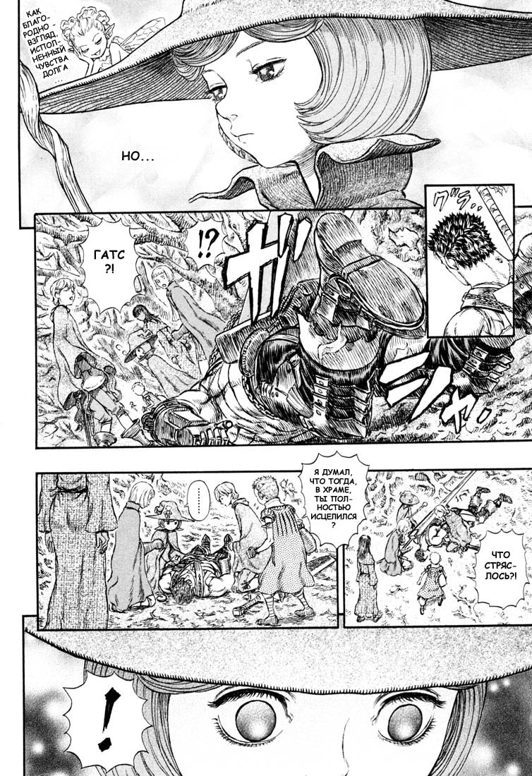 Read Berserk RU Manga Online