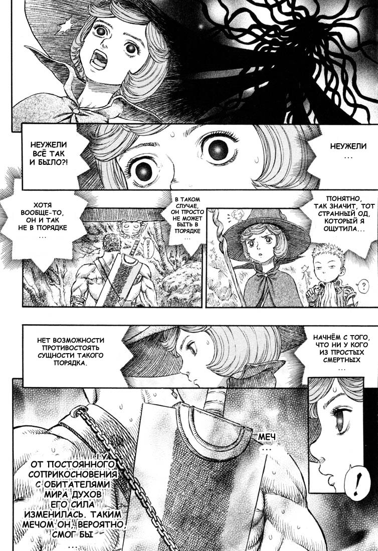 Read Berserk RU Manga Online