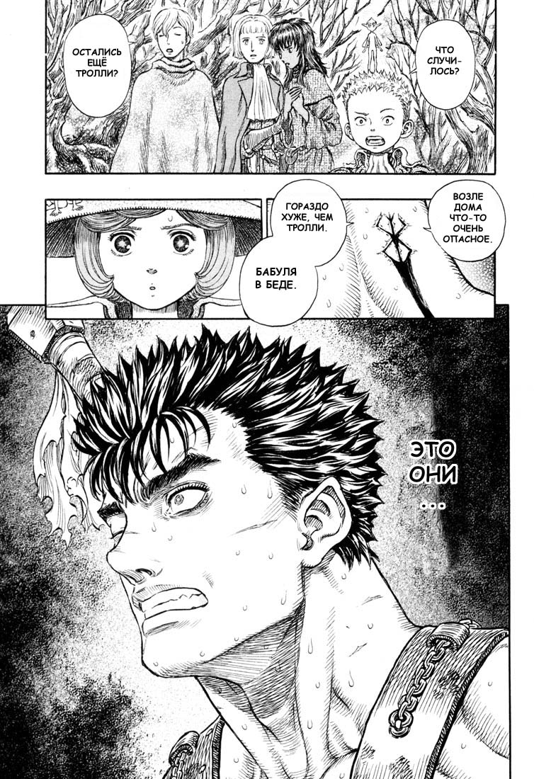 Read Berserk RU Manga Online