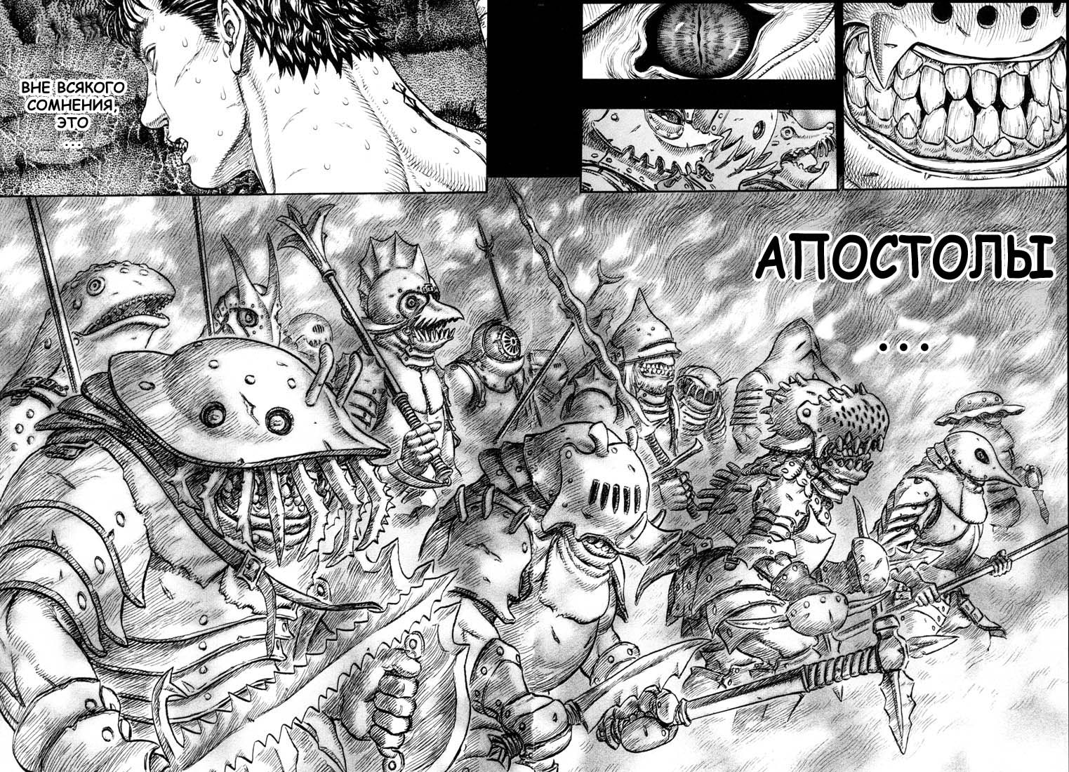 Read Berserk RU Manga Online