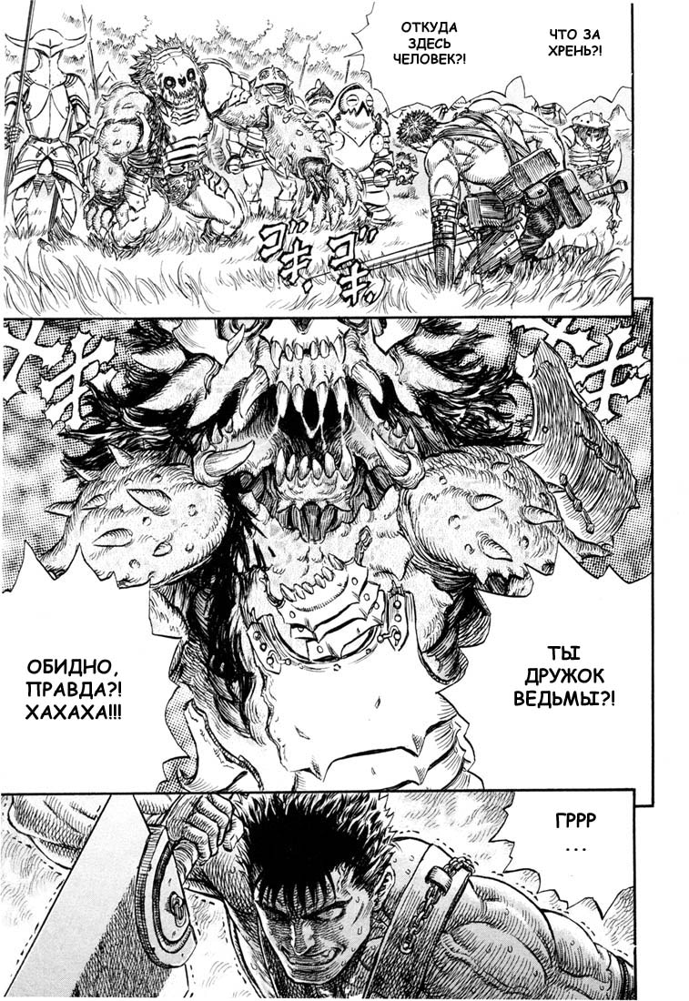 Read Berserk RU Manga Online