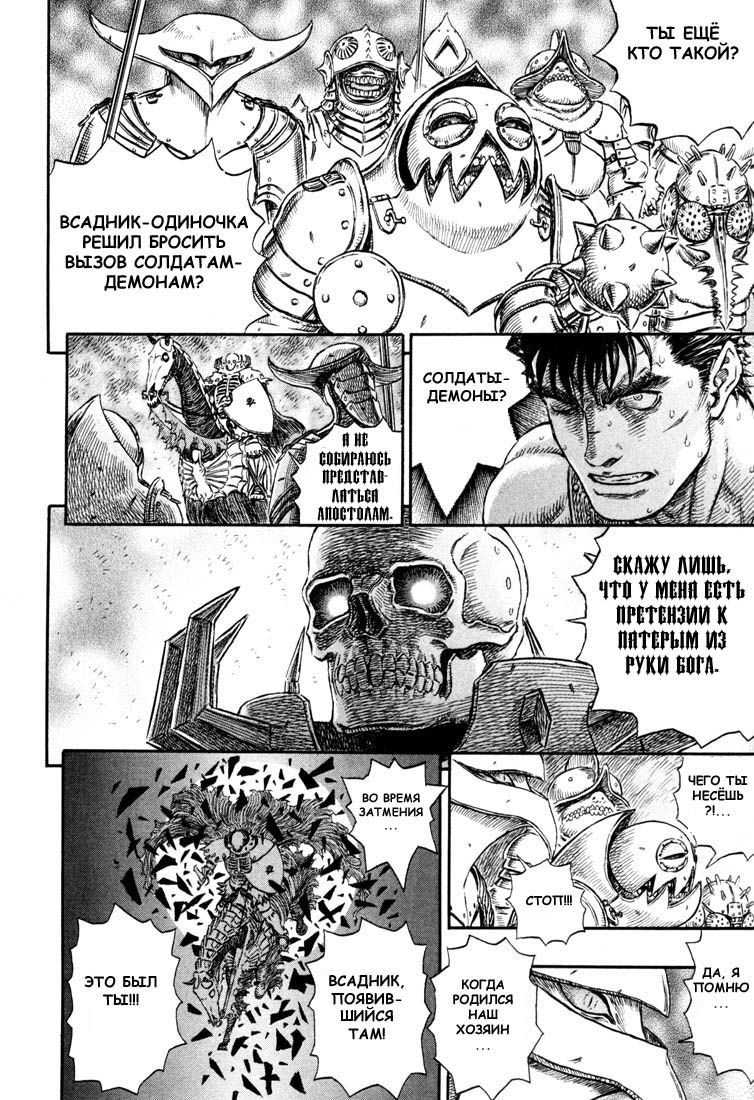 Read Berserk RU Manga Online