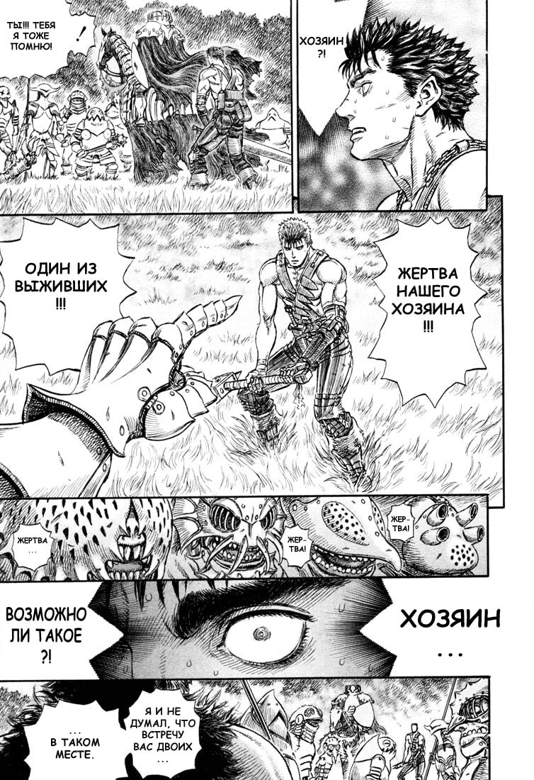 Read Berserk RU Manga Online