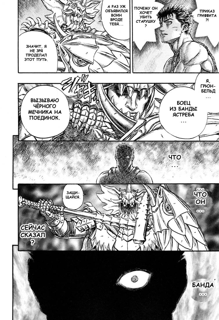 Read Berserk RU Manga Online