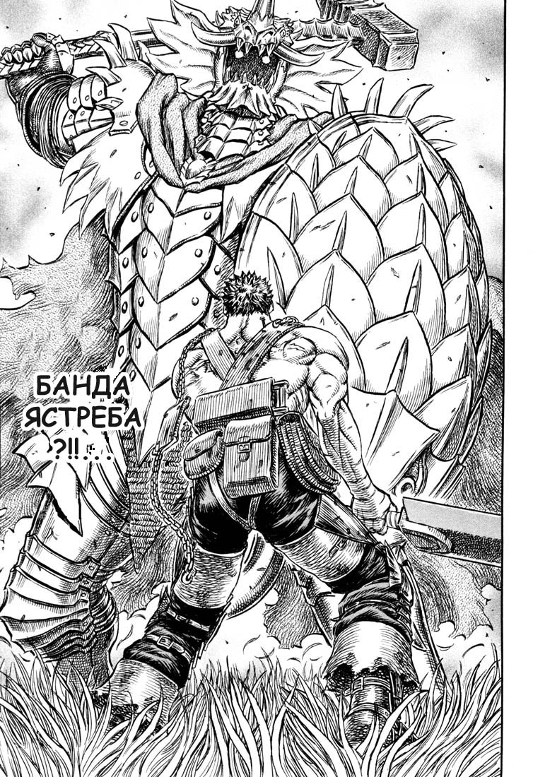 Read Berserk RU Manga Online