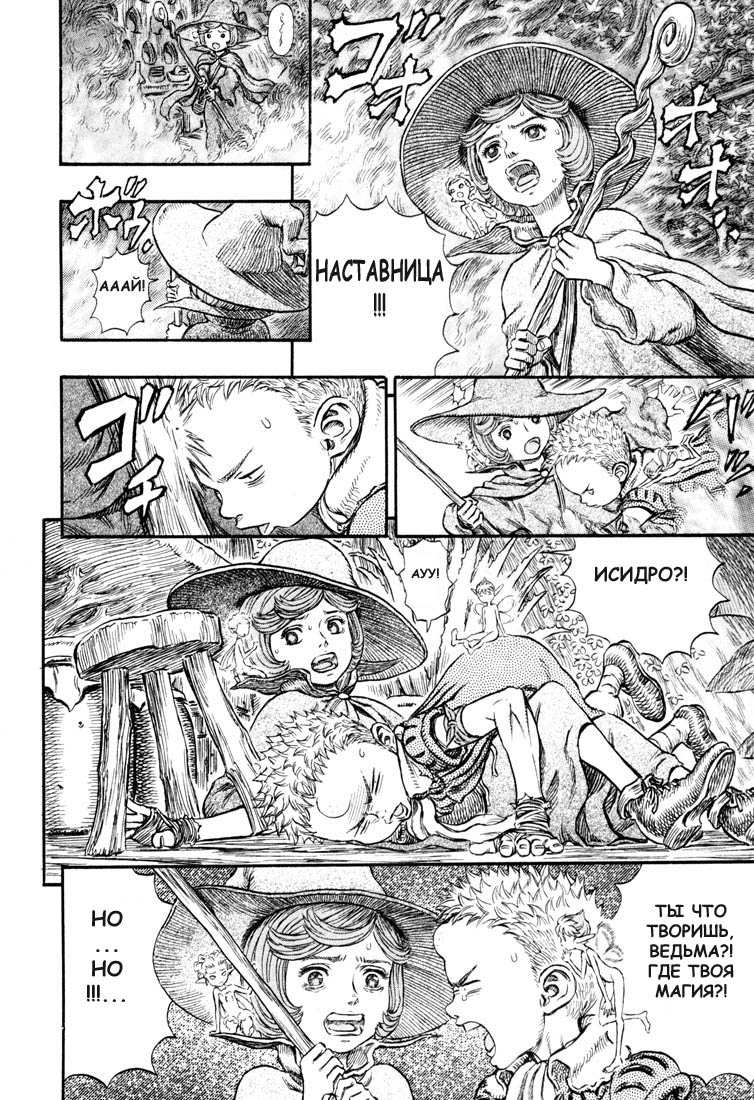 Read Berserk RU Manga Online