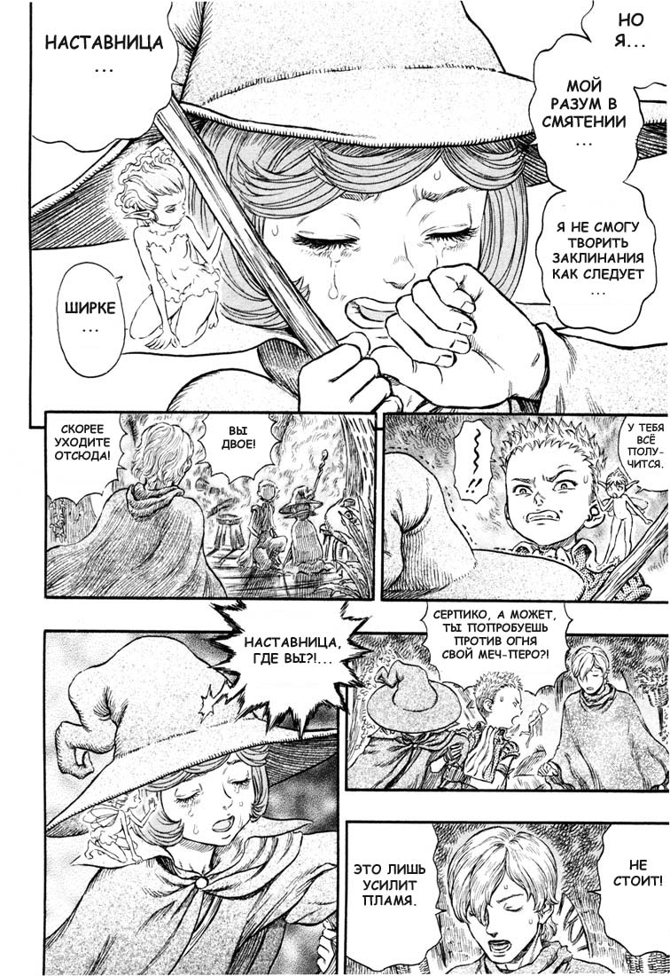 Read Berserk RU Manga Online