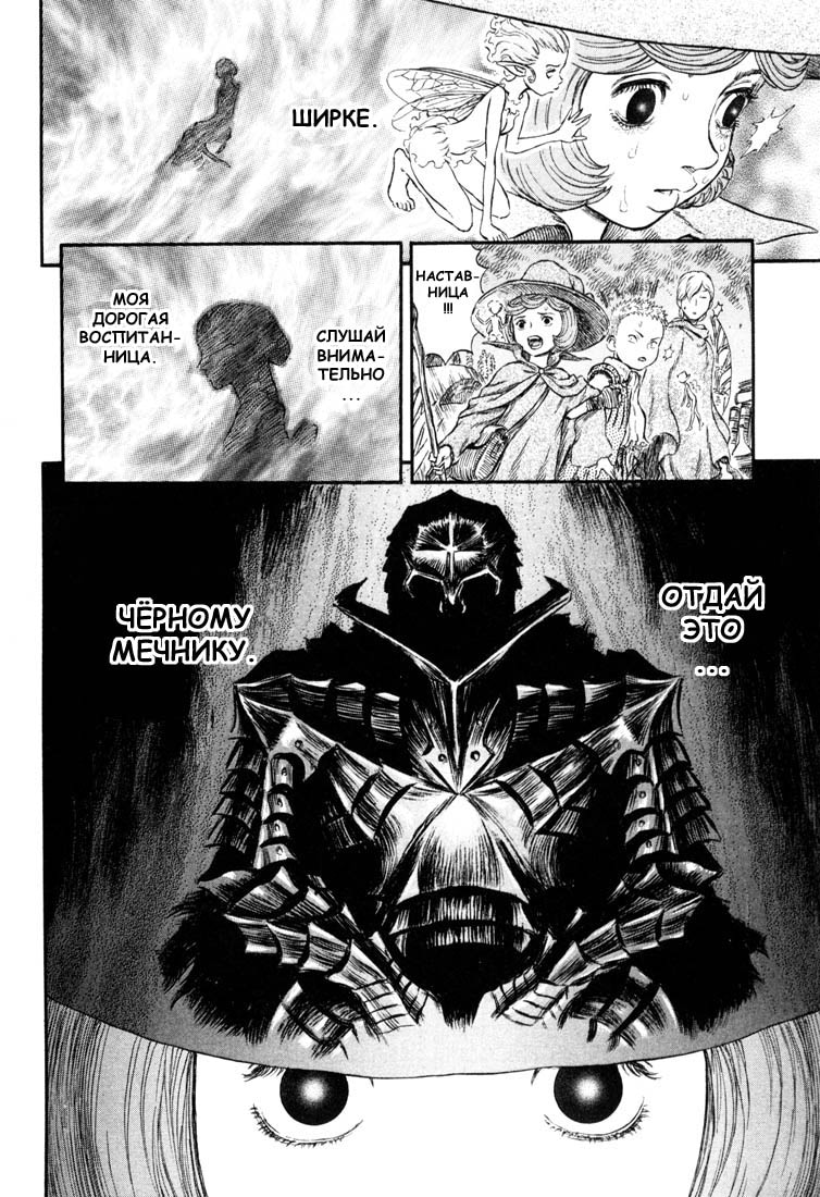 Read Berserk RU Manga Online