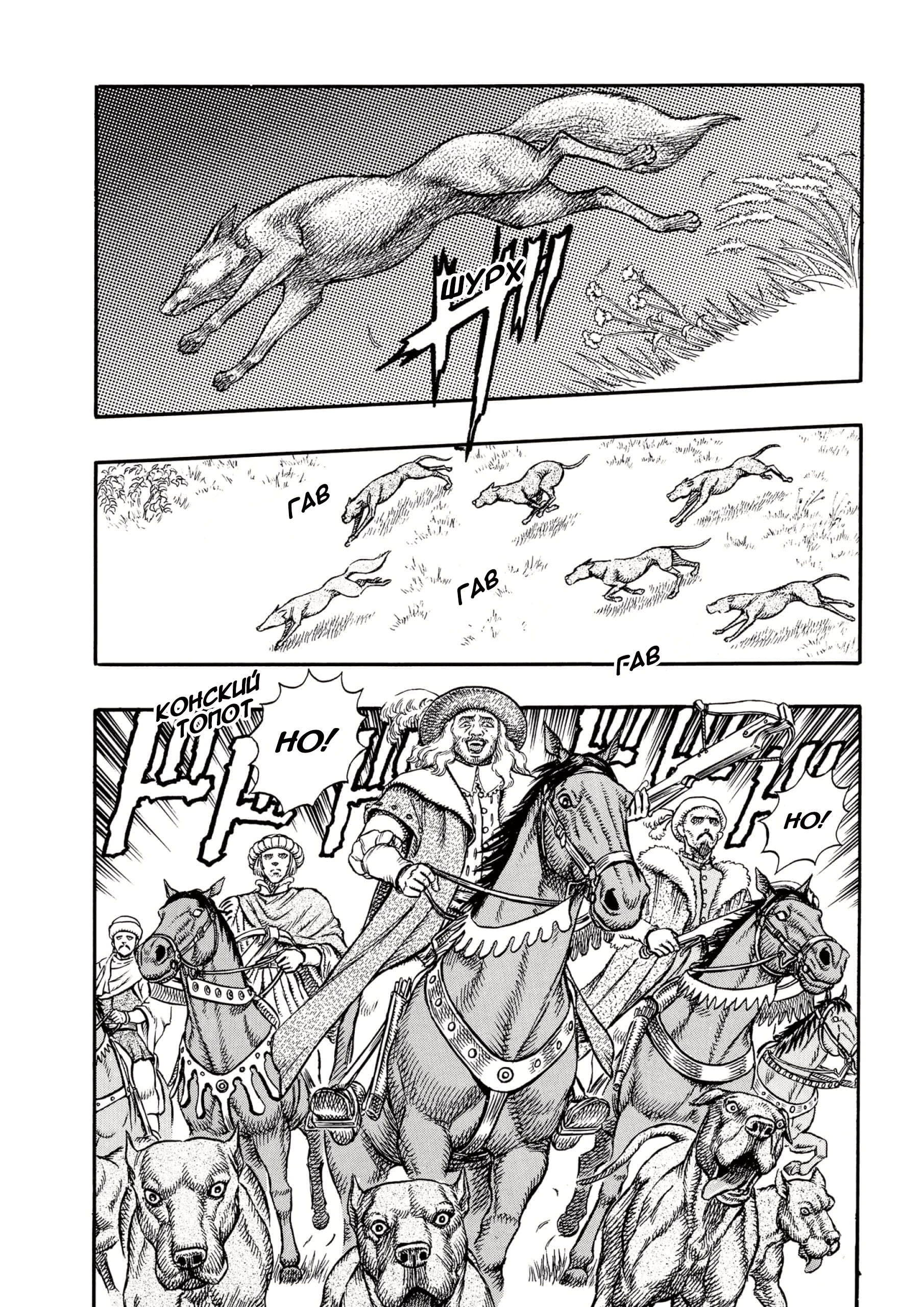 Read Berserk RU Manga Online