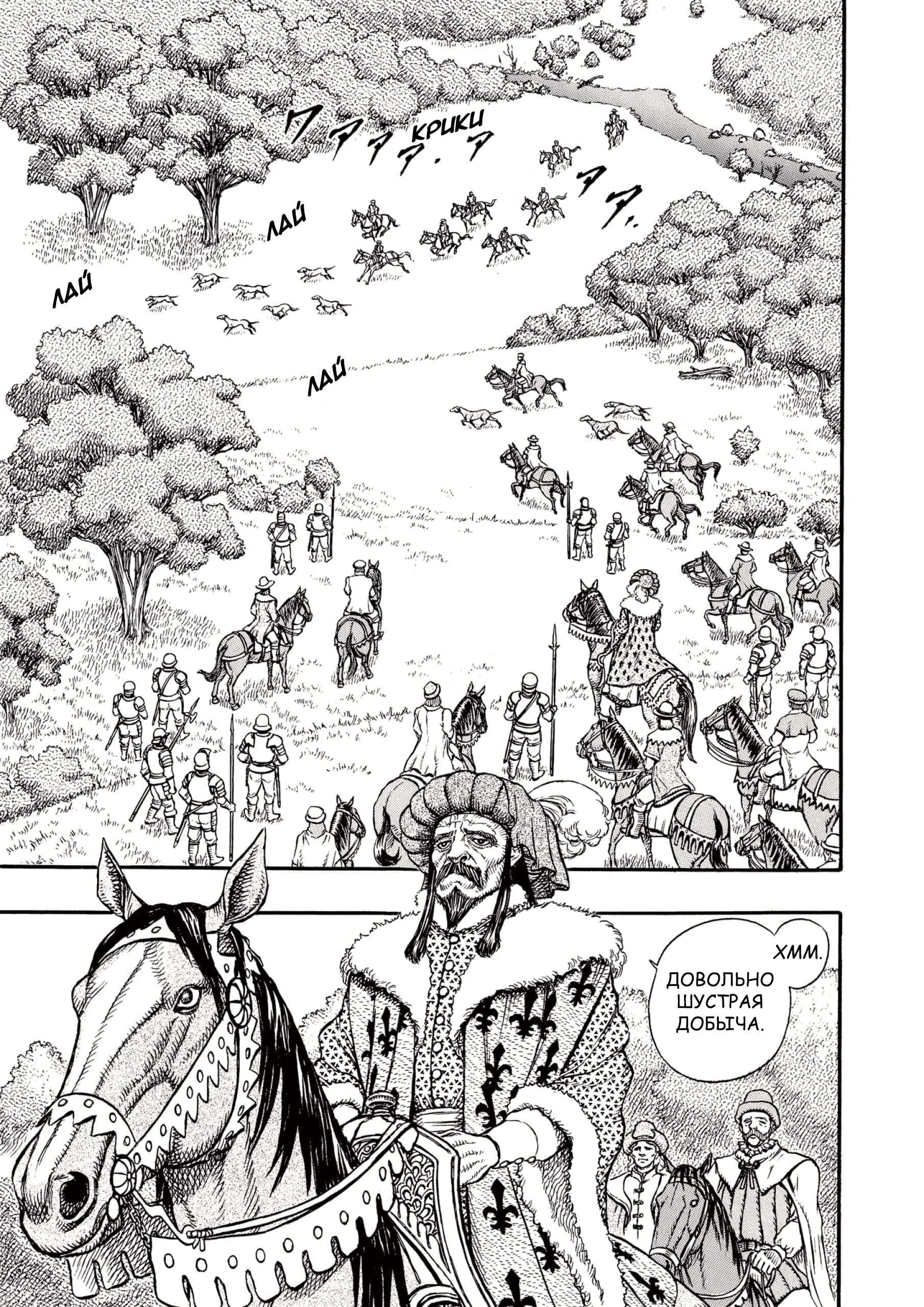 Read Berserk RU Manga Online