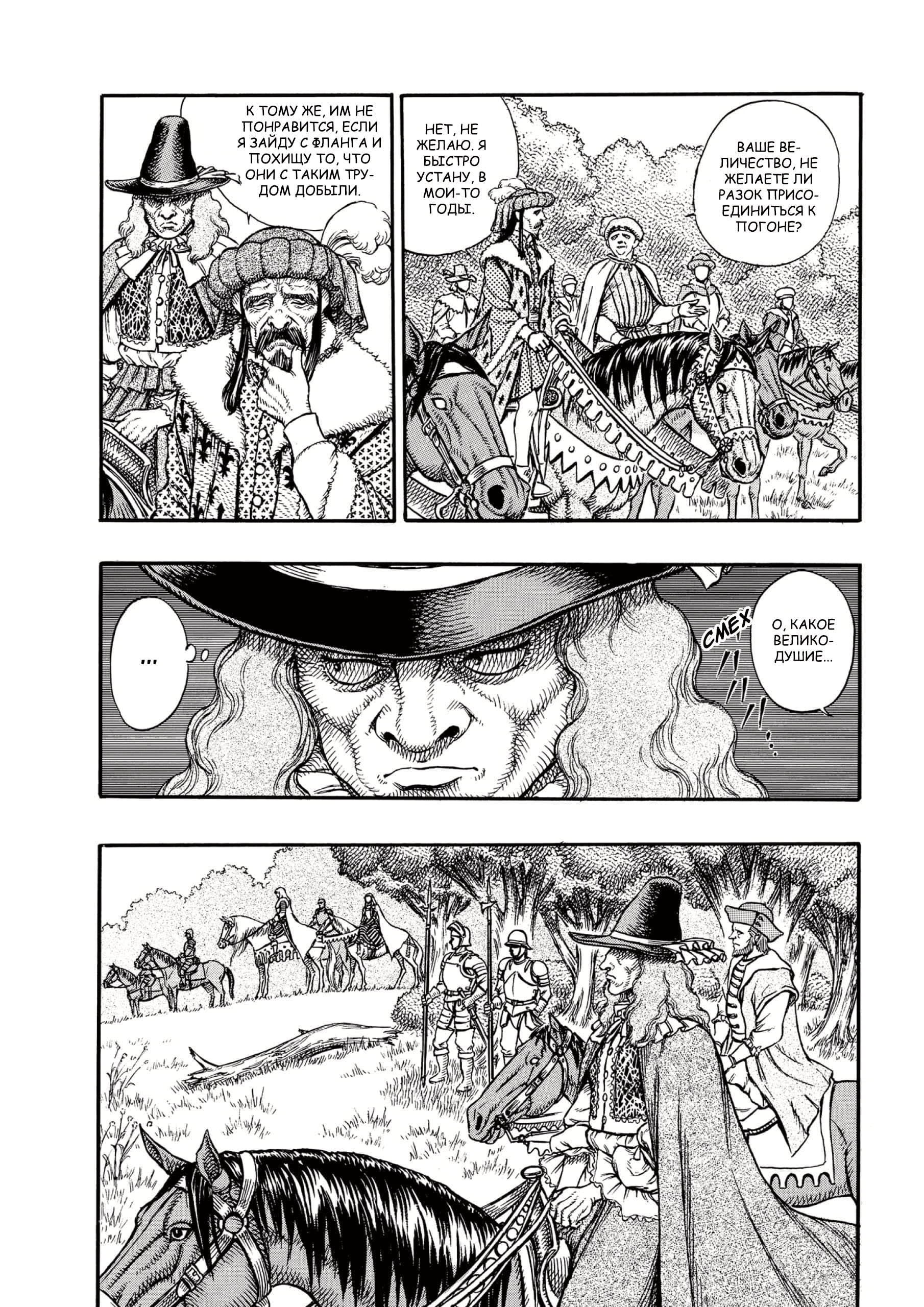 Read Berserk RU Manga Online