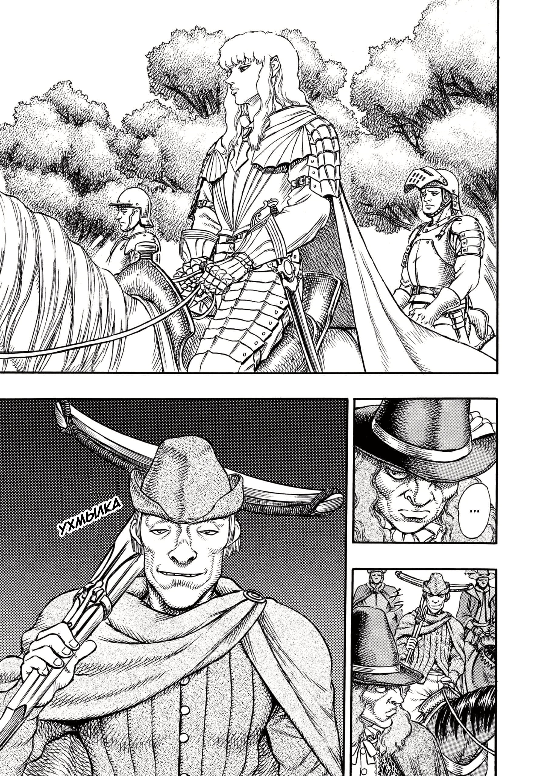 Read Berserk RU Manga Online
