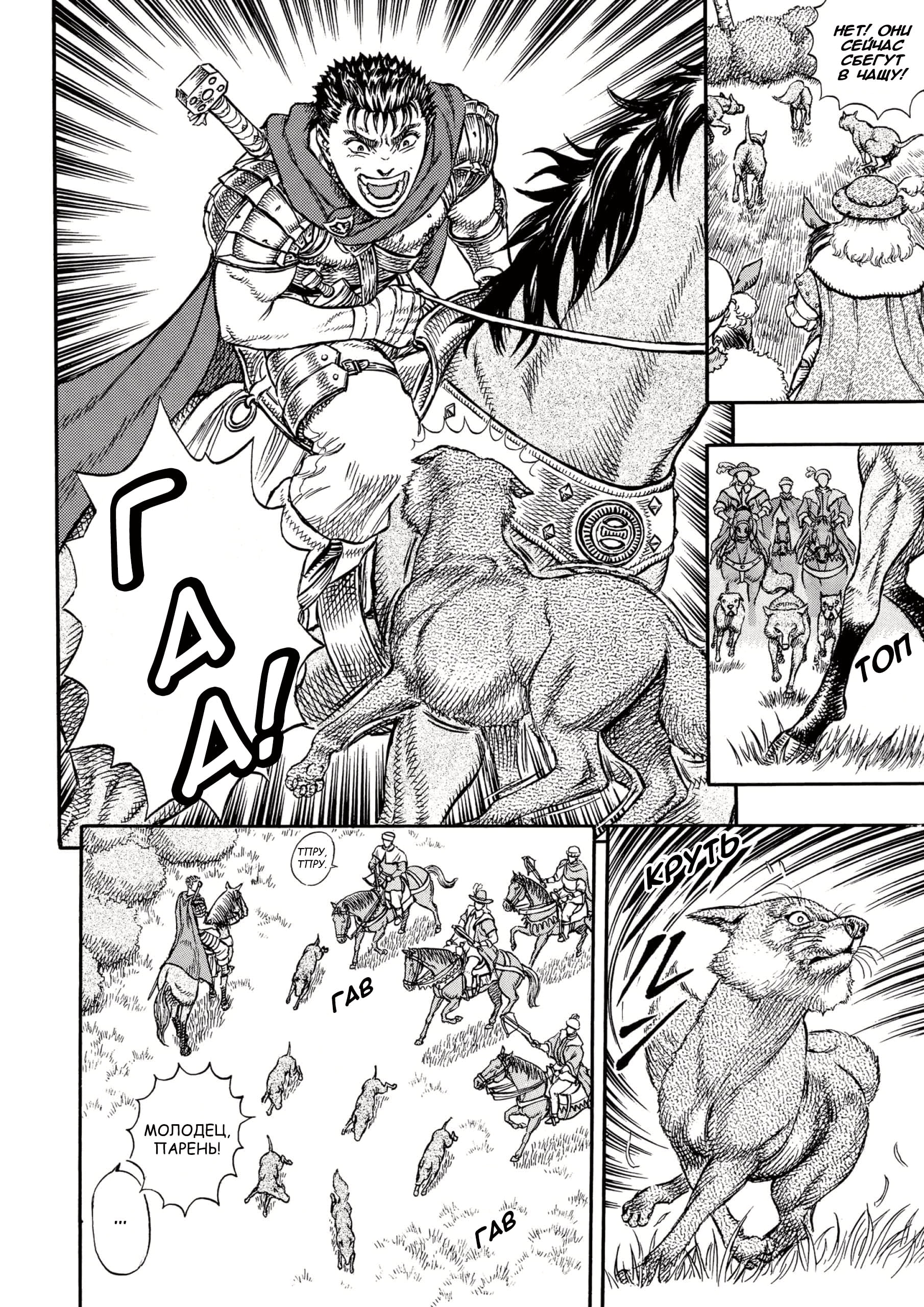 Read Berserk RU Manga Online