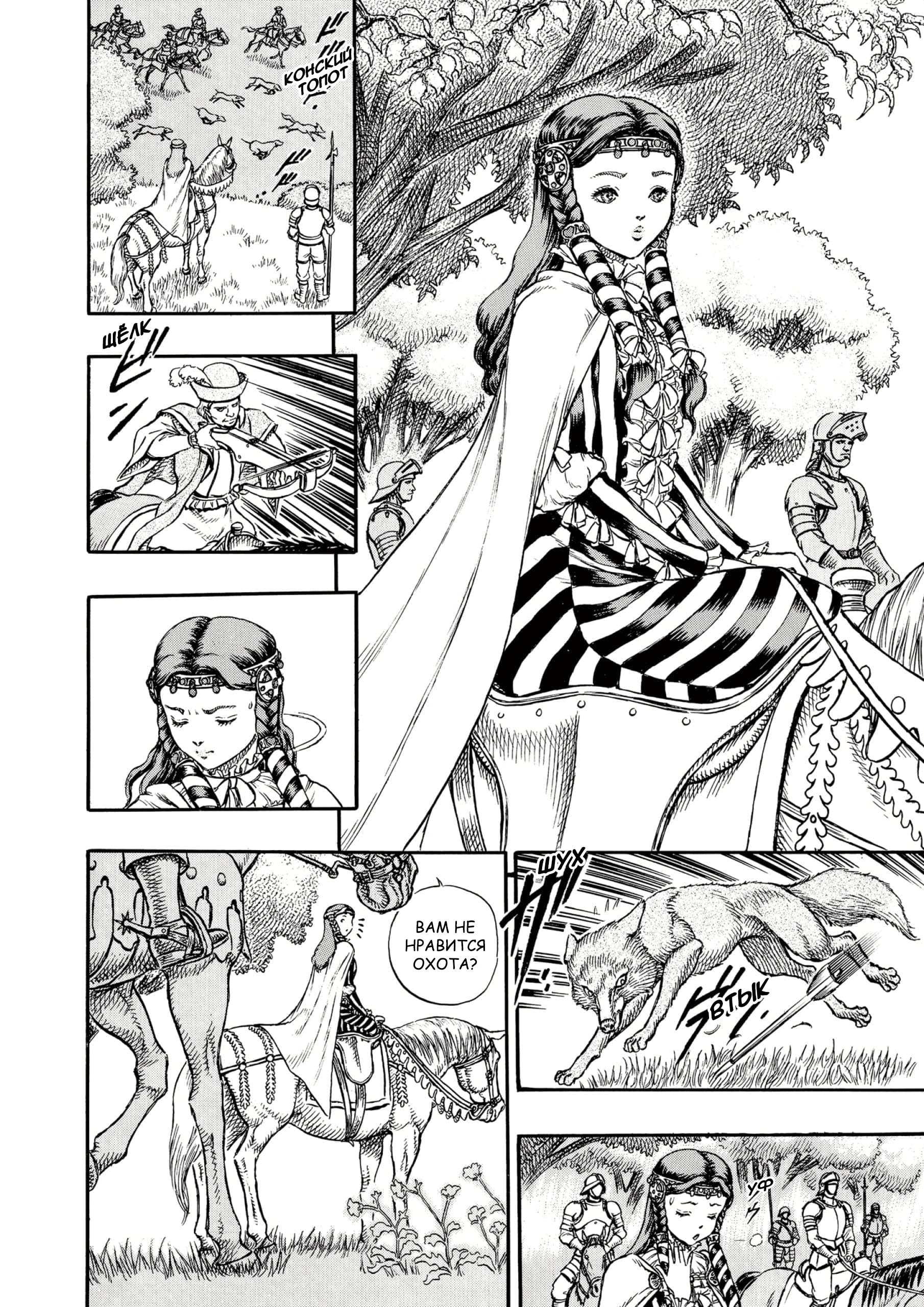 Read Berserk RU Manga Online