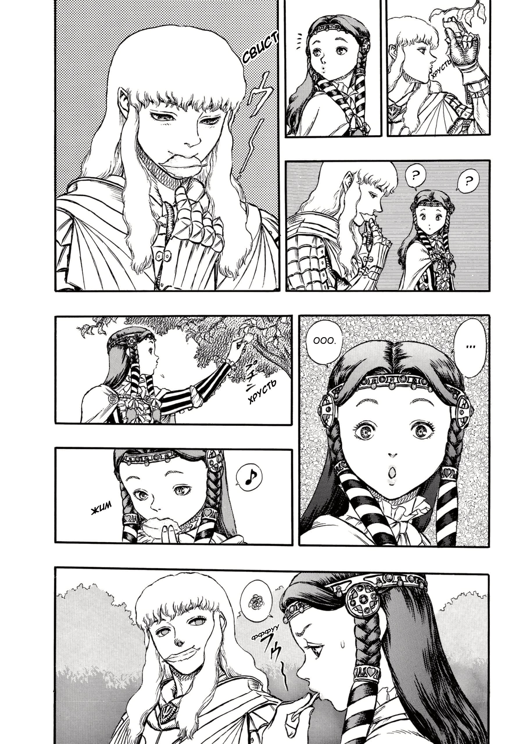 Read Berserk RU Manga Online