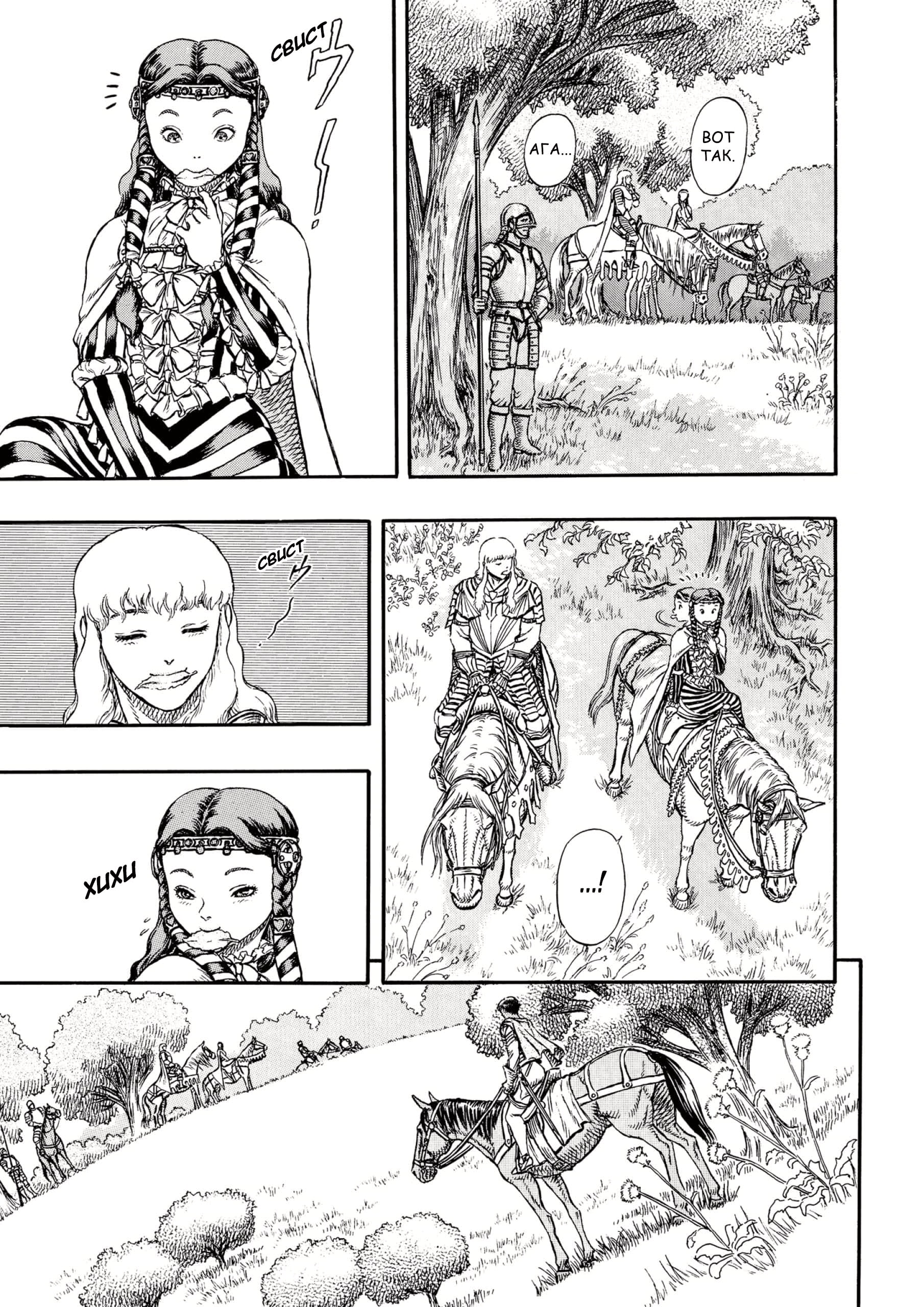 Read Berserk RU Manga Online