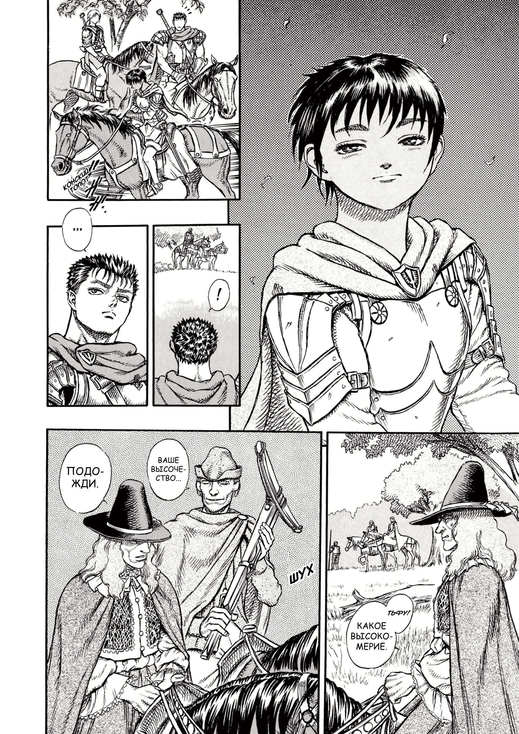 Read Berserk RU Manga Online