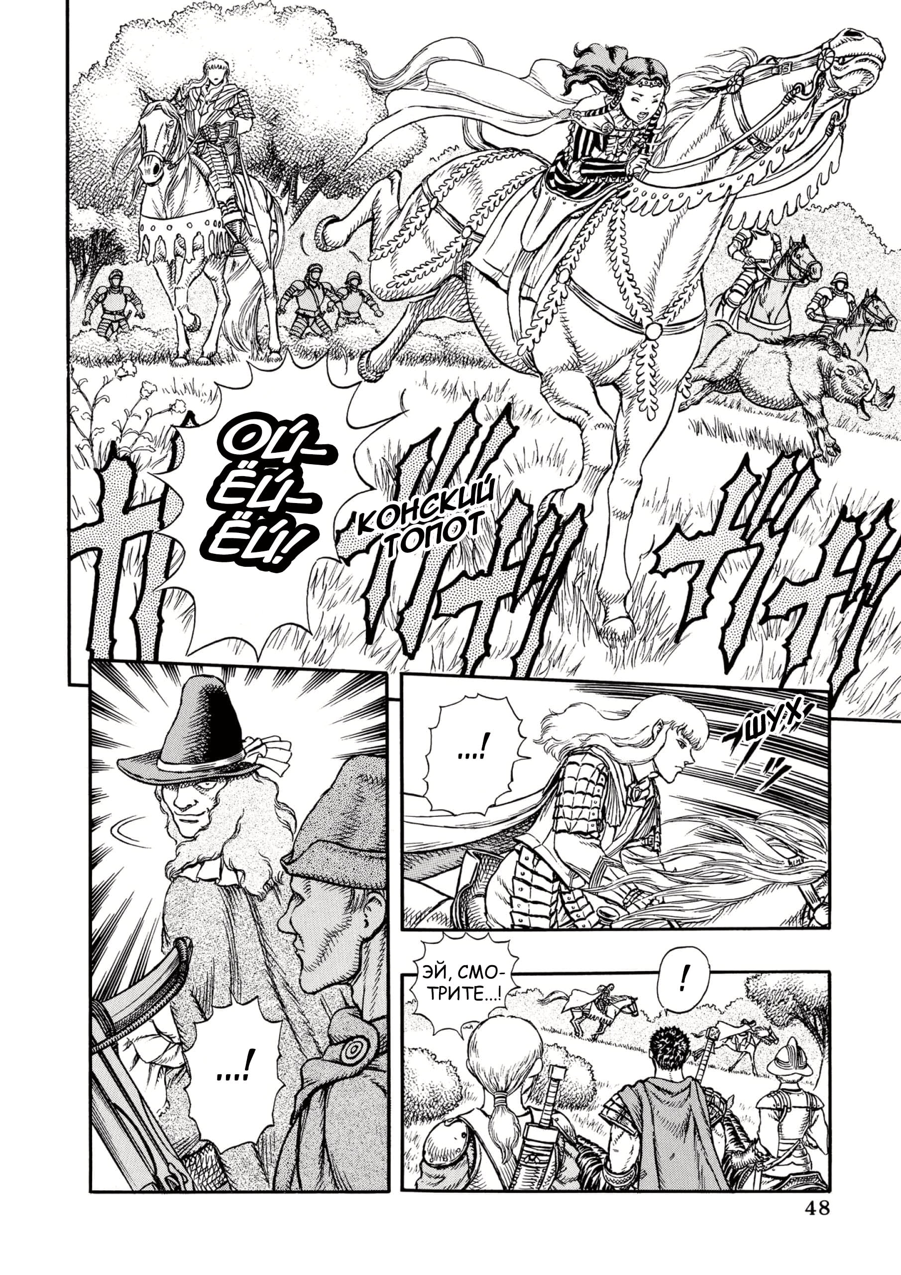 Read Berserk RU Manga Online