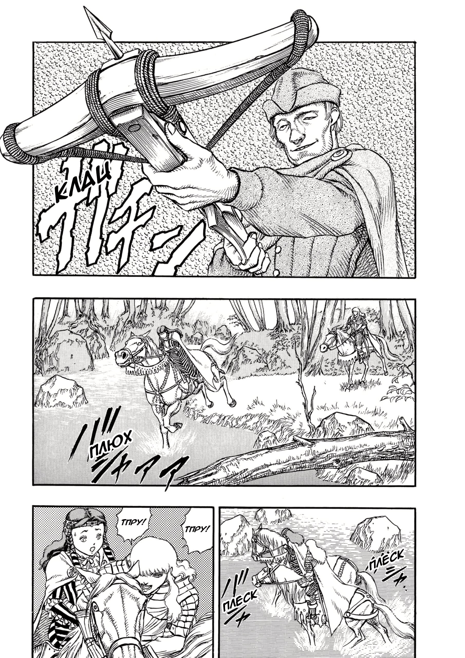 Read Berserk RU Manga Online