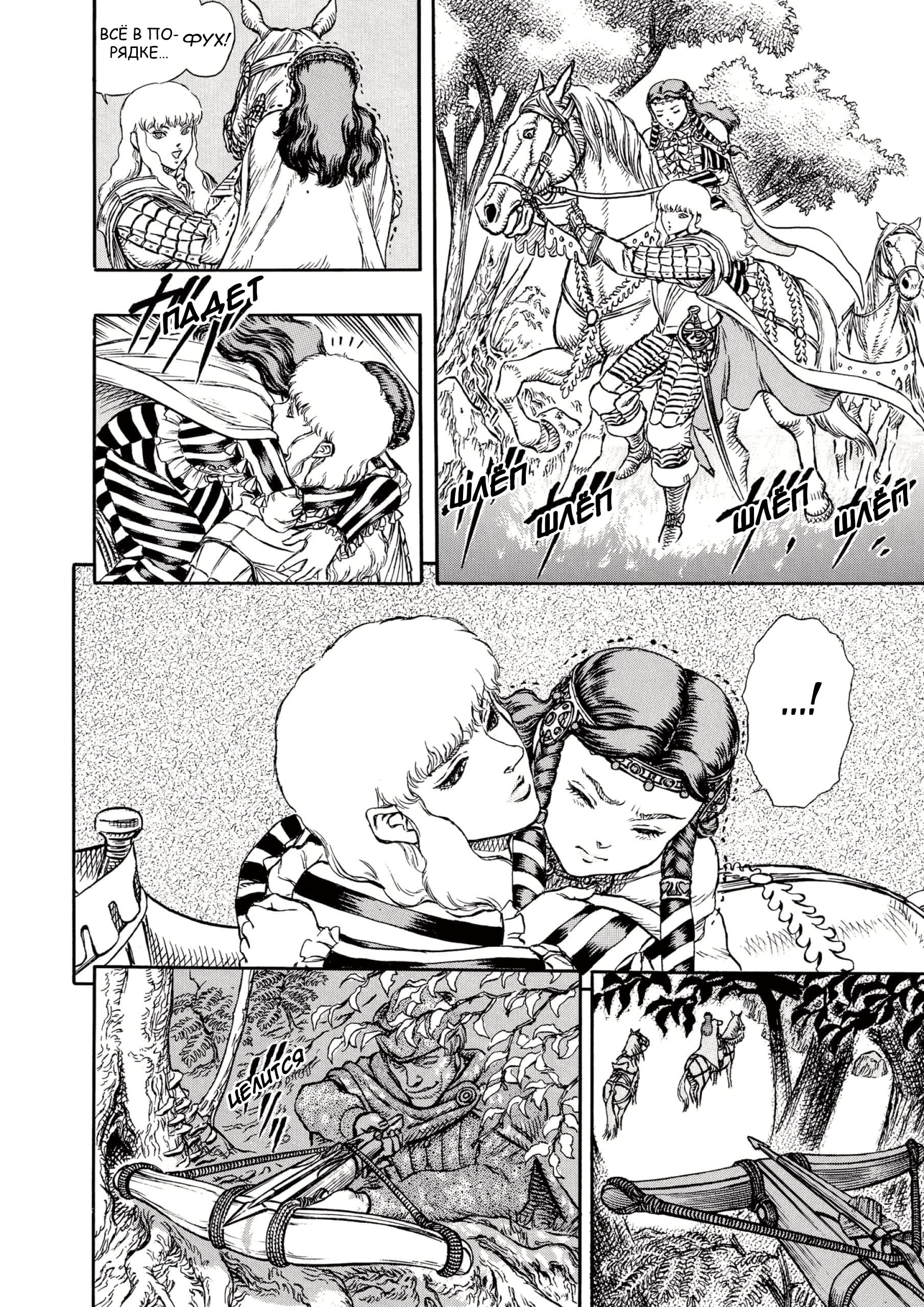 Read Berserk RU Manga Online