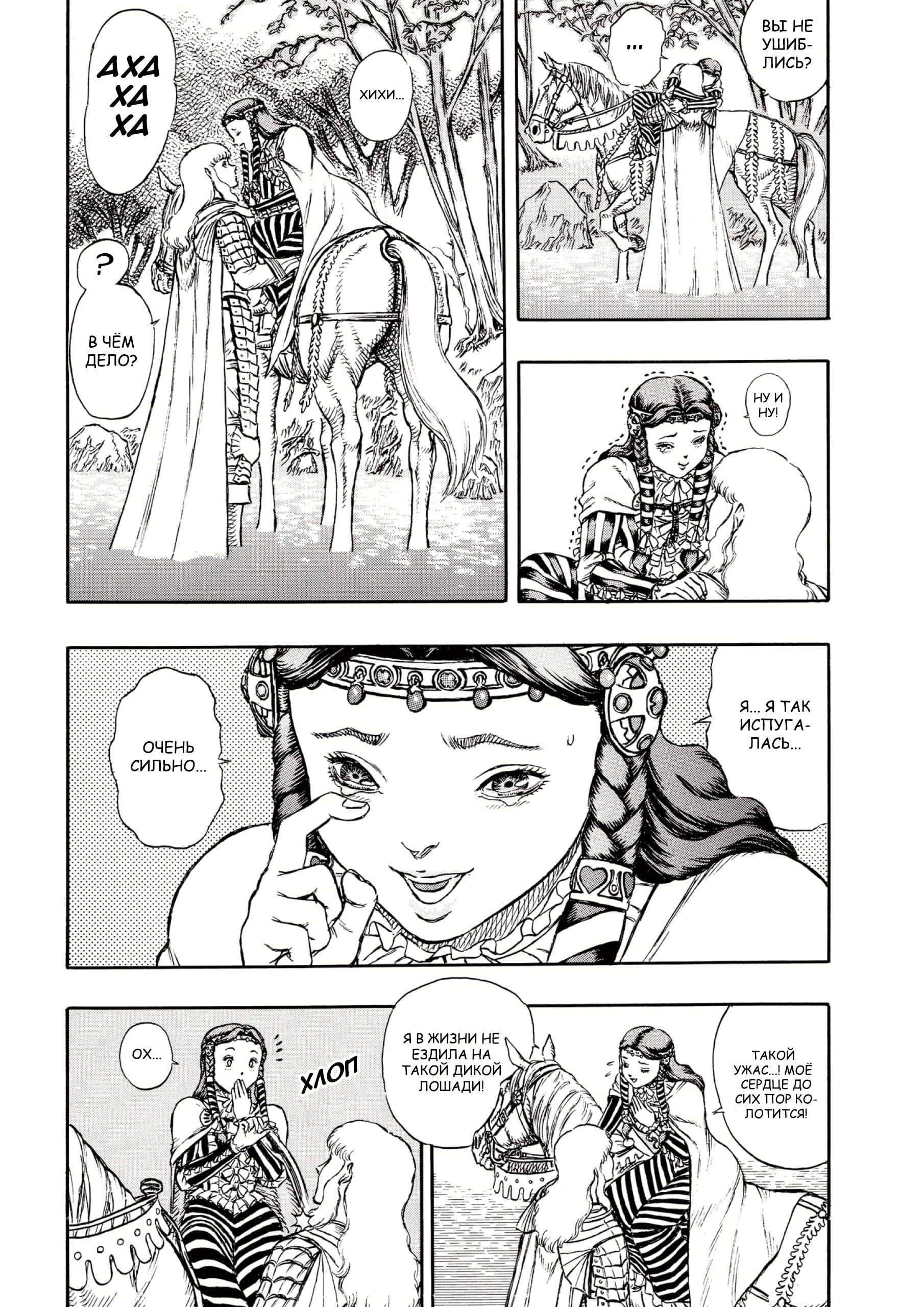 Read Berserk RU Manga Online