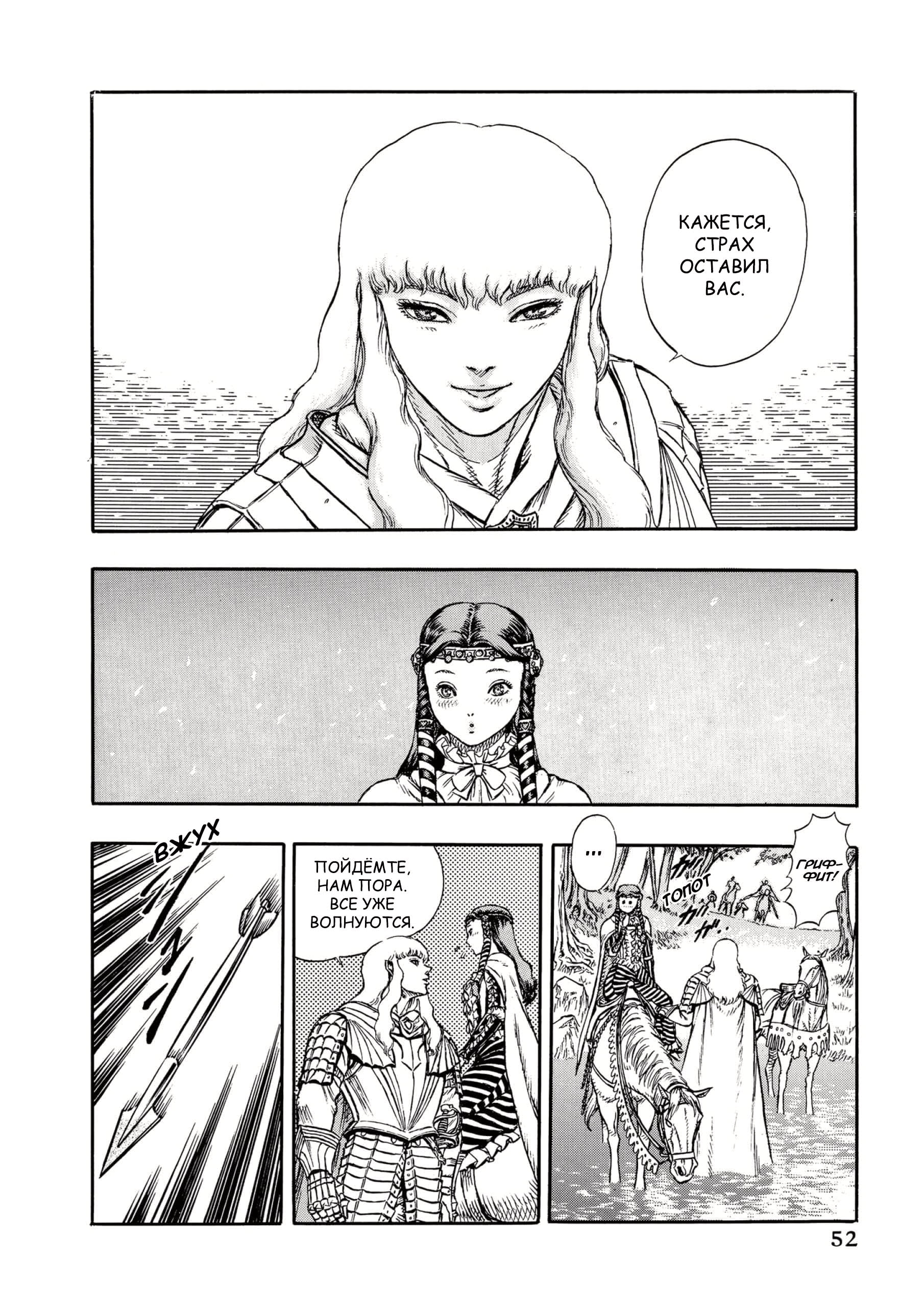 Read Berserk RU Manga Online