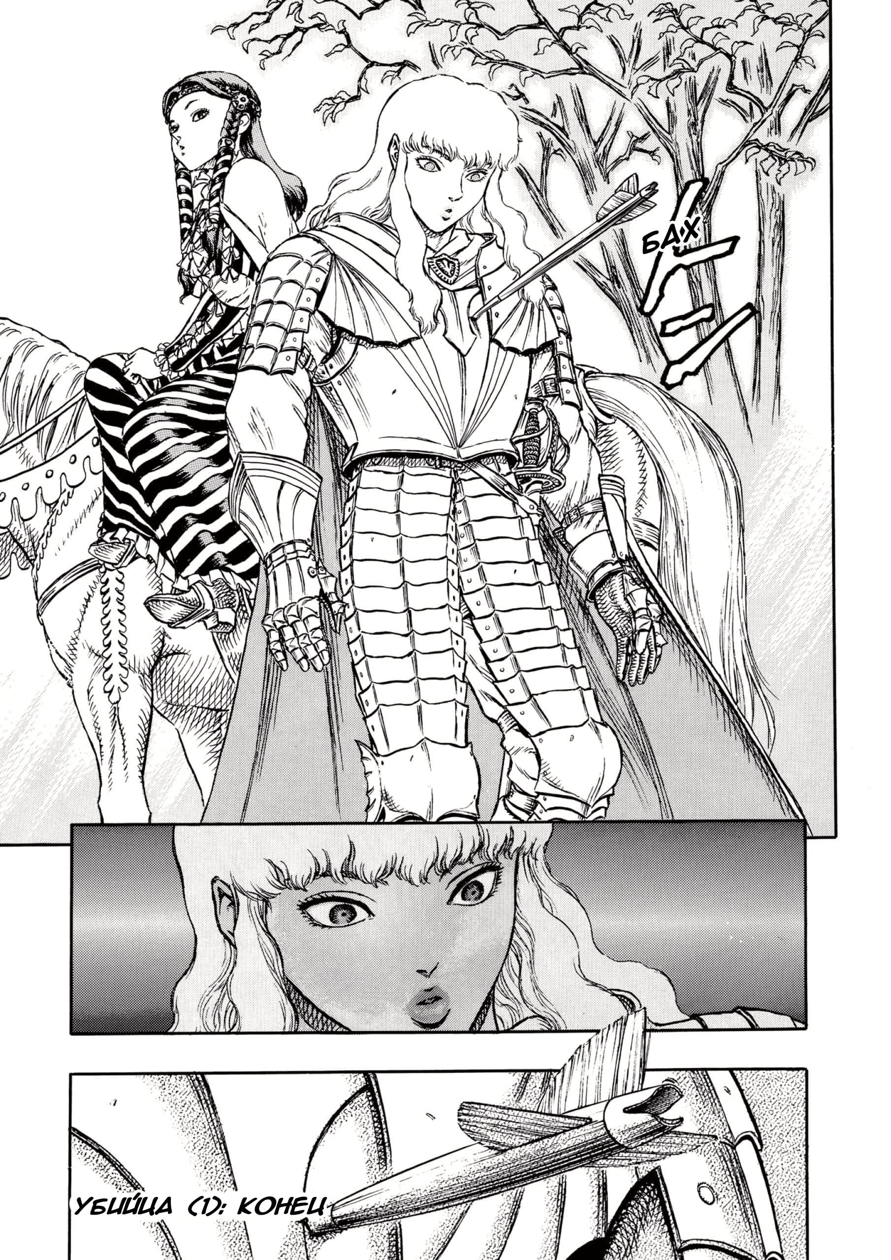 Read Berserk RU Manga Online