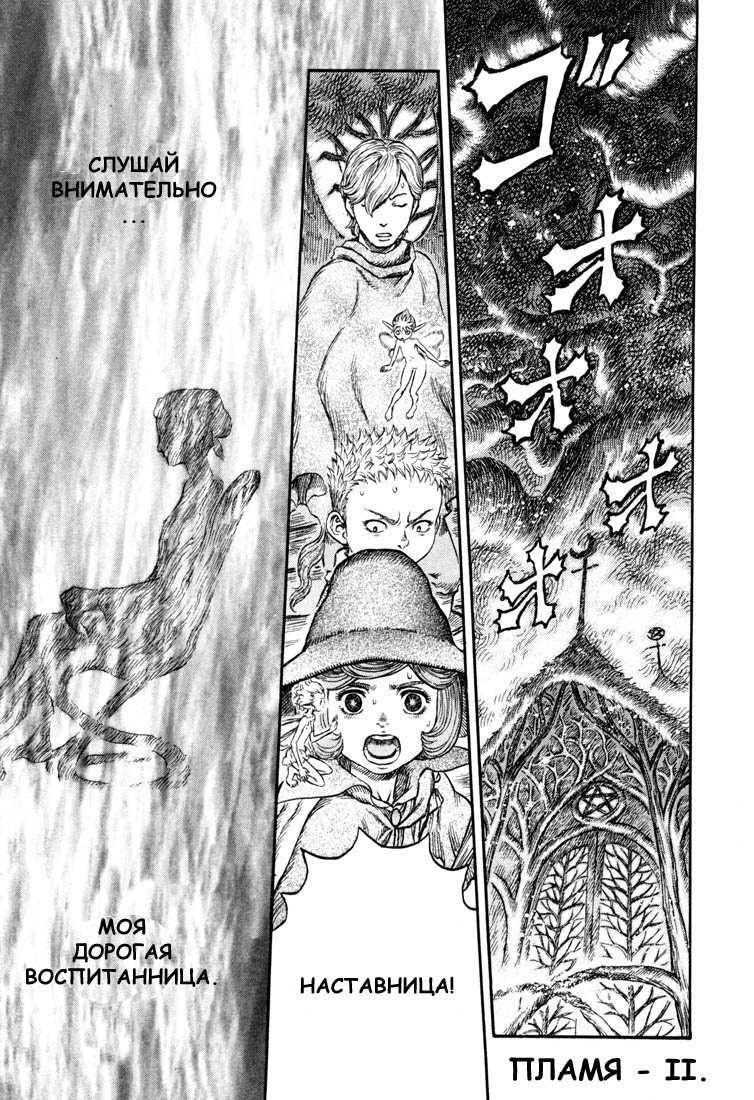 Read Berserk RU Manga Online