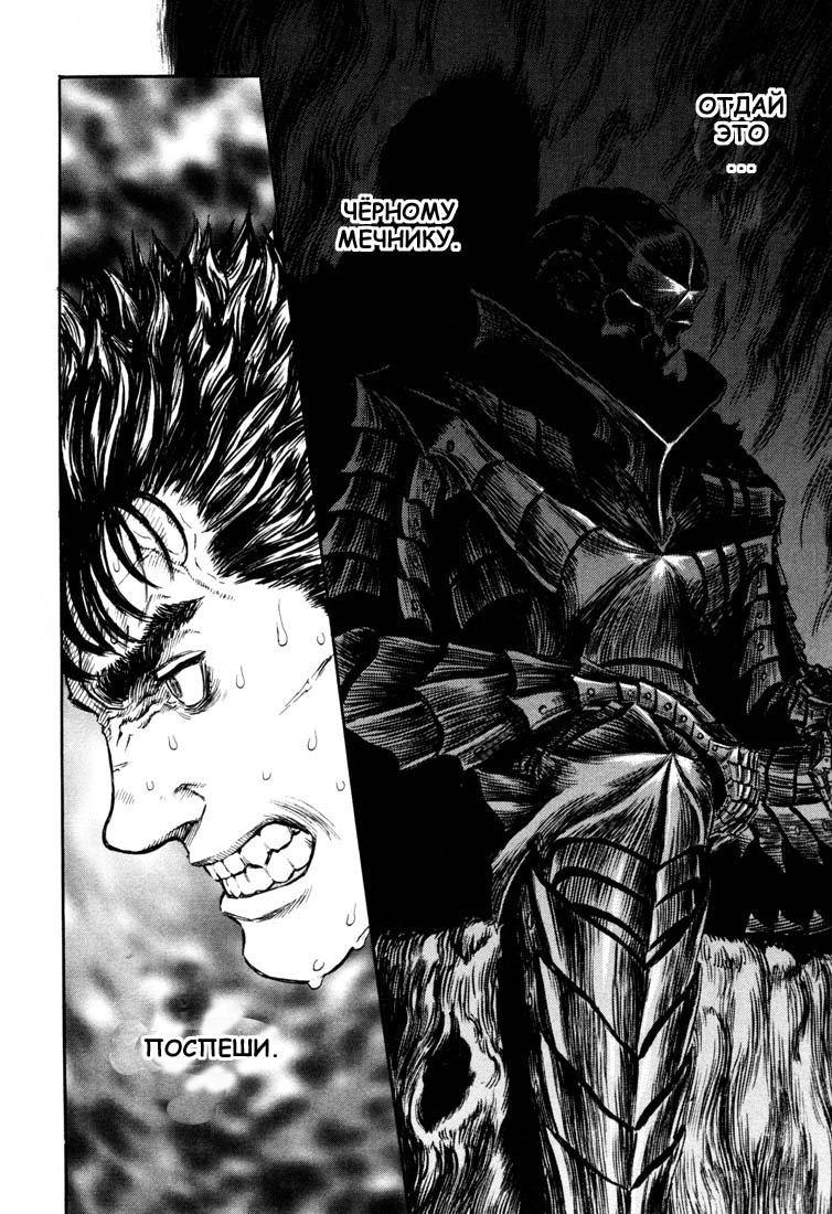 Read Berserk RU Manga Online