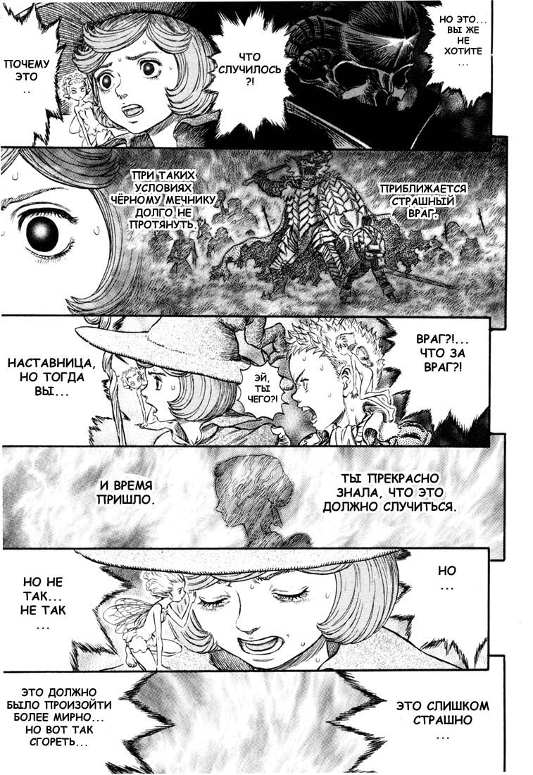 Read Berserk RU Manga Online