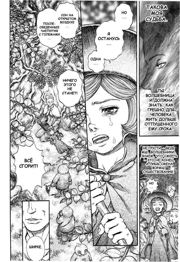 Read Berserk RU Manga Online