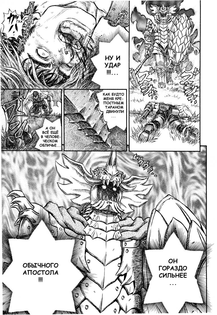 Read Berserk RU Manga Online