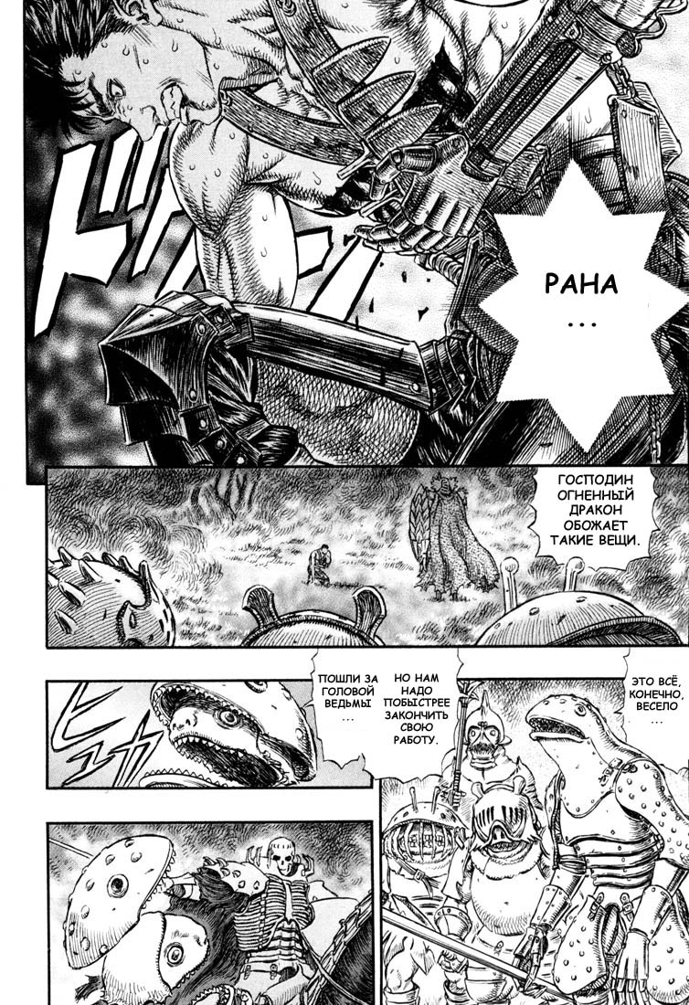 Read Berserk RU Manga Online