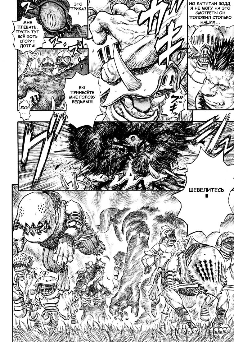 Read Berserk RU Manga Online