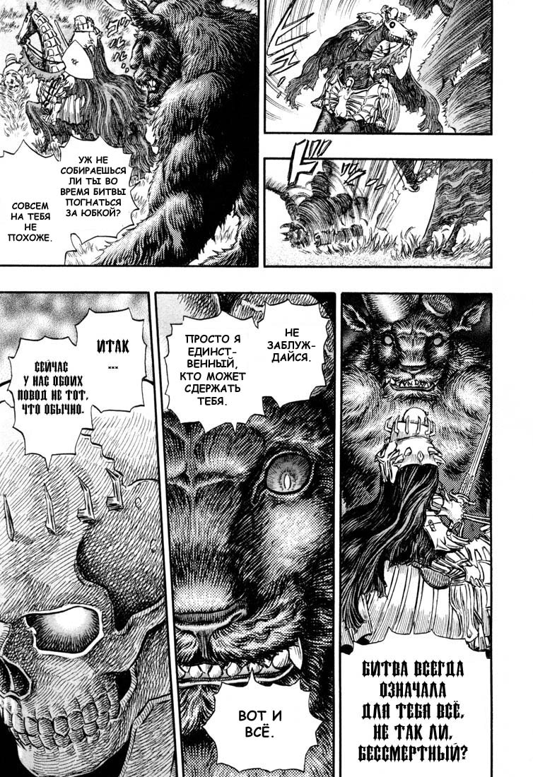 Read Berserk RU Manga Online