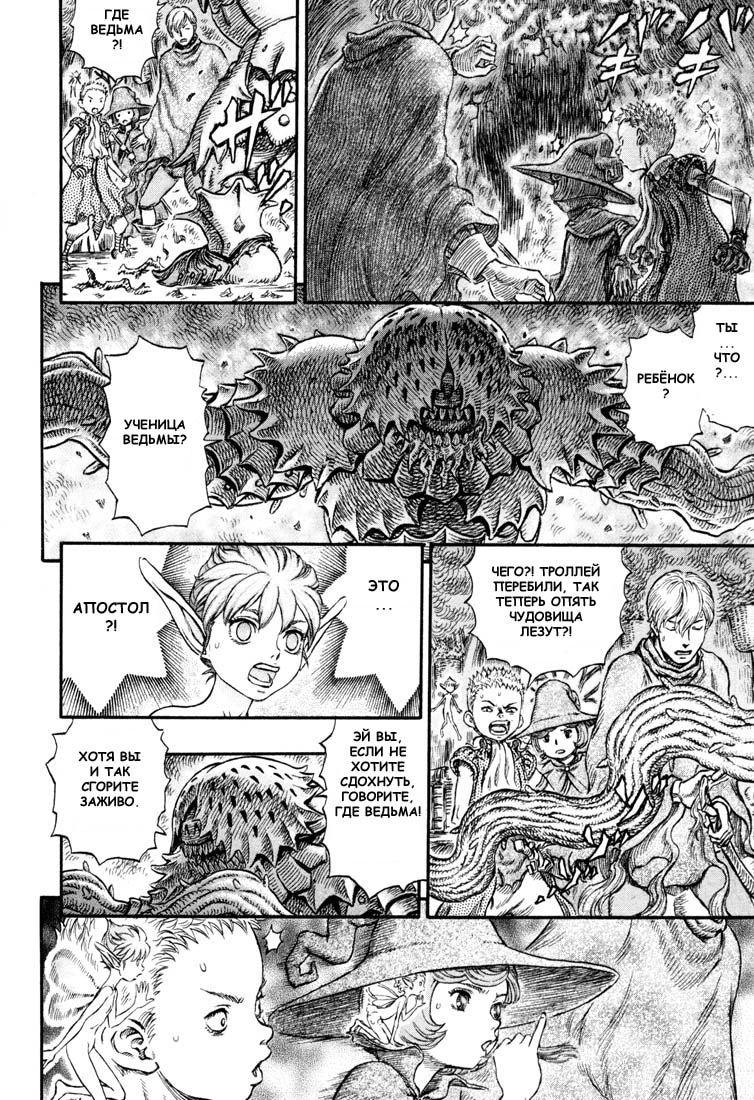Read Berserk RU Manga Online