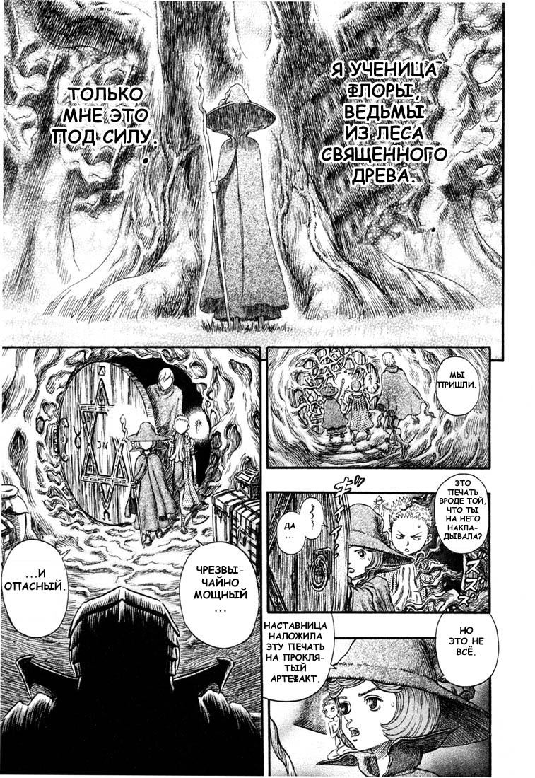 Read Berserk RU Manga Online