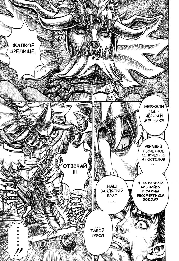 Read Berserk RU Manga Online
