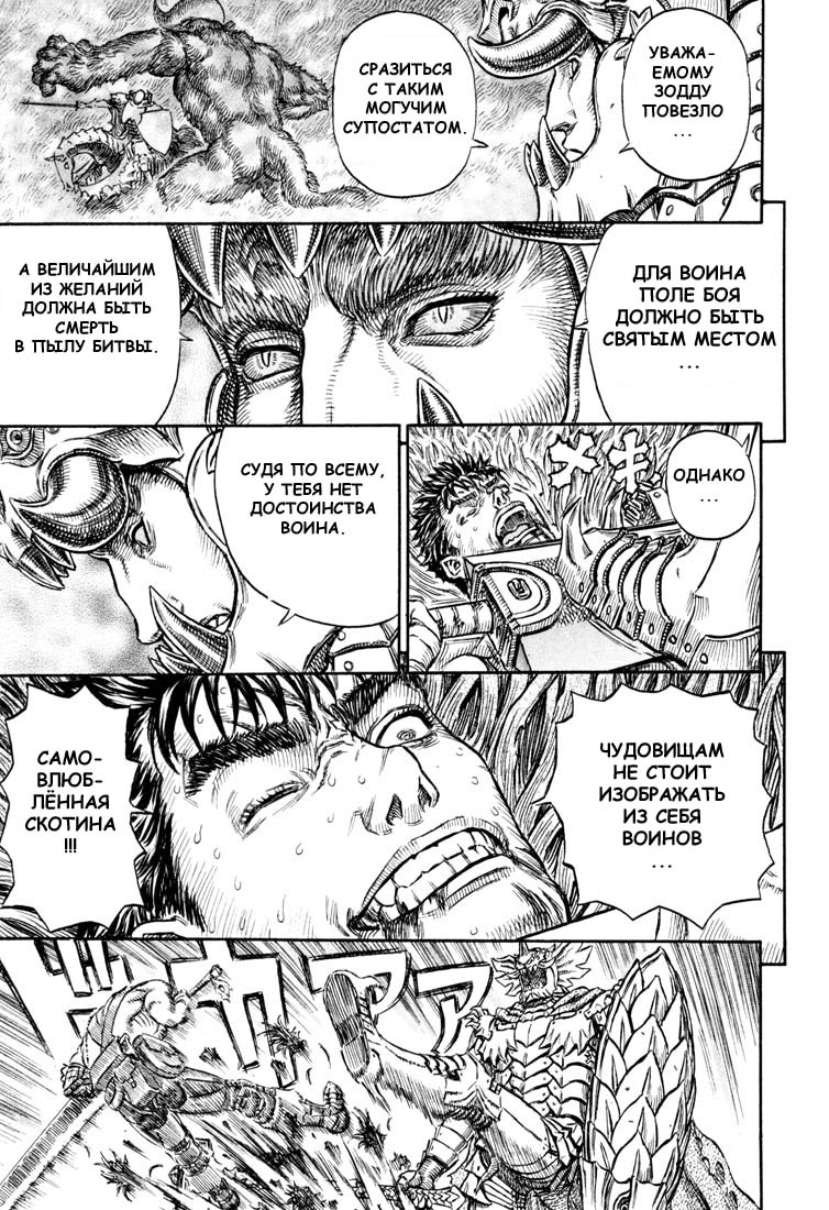 Read Berserk RU Manga Online